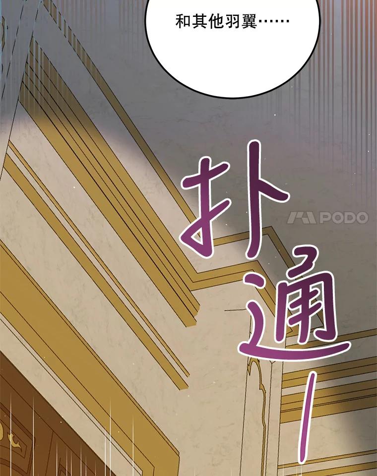 87.卡尔的决心-如何守护温柔的你-hound​,Kim Jiei​,Han yujeong​（第24张）