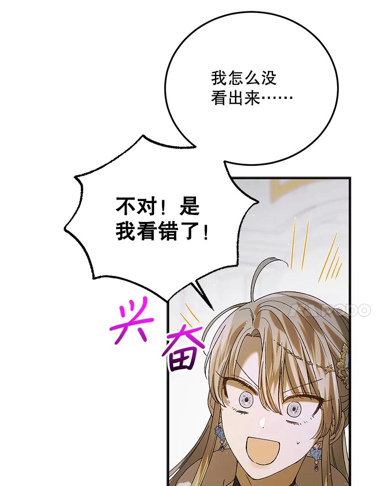 87.卡尔的决心-如何守护温柔的你-hound​,Kim Jiei​,Han yujeong​（第7张）