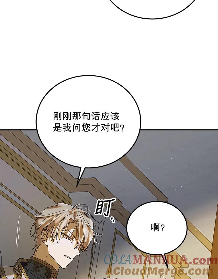 87.卡尔的决心-如何守护温柔的你-hound​,Kim Jiei​,Han yujeong​（第5张）