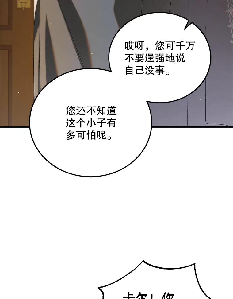 87.卡尔的决心-如何守护温柔的你-hound​,Kim Jiei​,Han yujeong​（第10张）