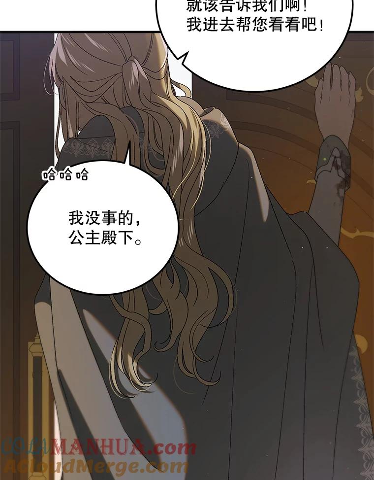 87.卡尔的决心-如何守护温柔的你-hound​,Kim Jiei​,Han yujeong​（第9张）