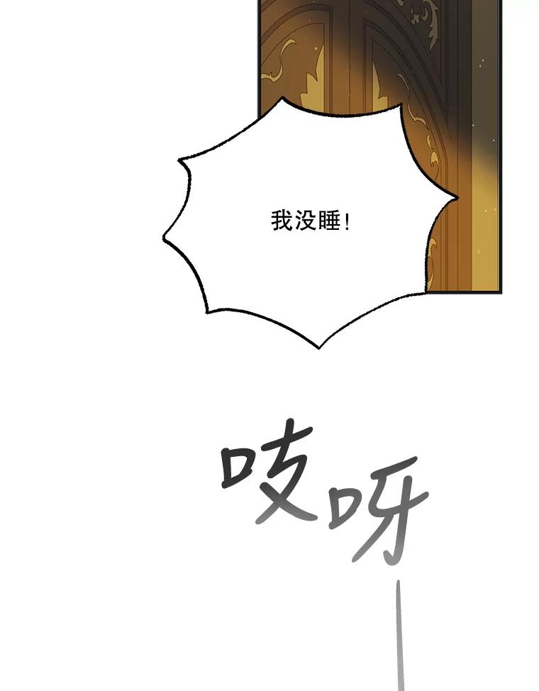 87.卡尔的决心-如何守护温柔的你-hound​,Kim Jiei​,Han yujeong​（第2张）
