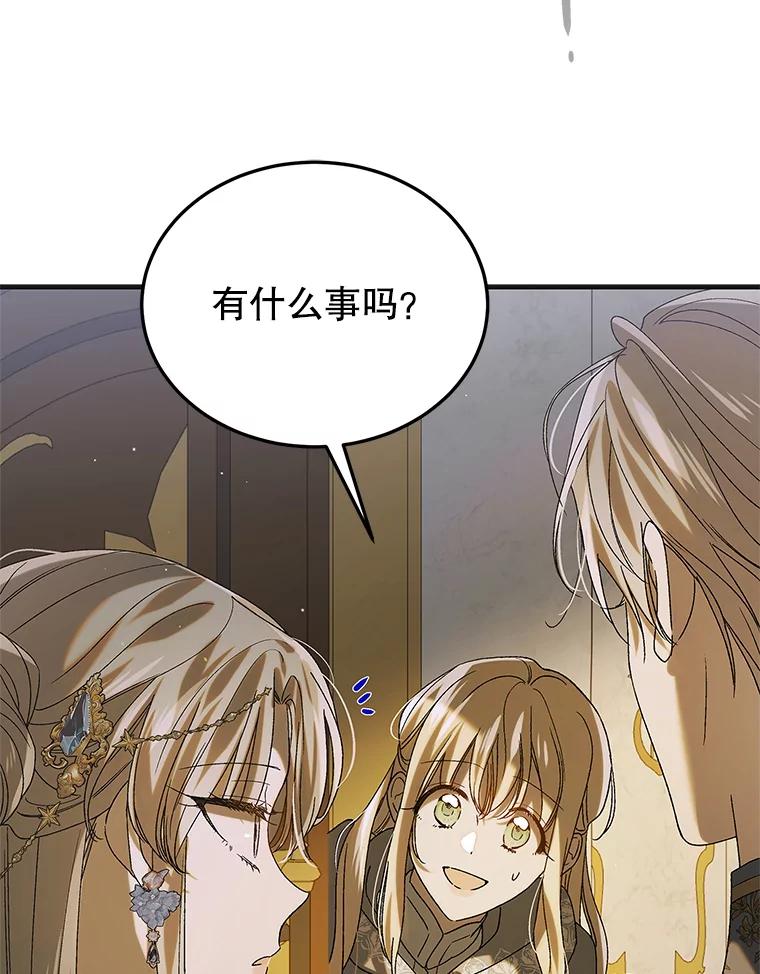 87.卡尔的决心-如何守护温柔的你-hound​,Kim Jiei​,Han yujeong​（第3张）