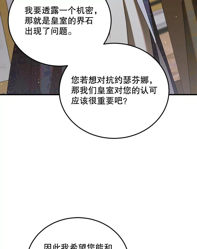 87.卡尔的决心-如何守护温柔的你-hound​,Kim Jiei​,Han yujeong​（第16张）