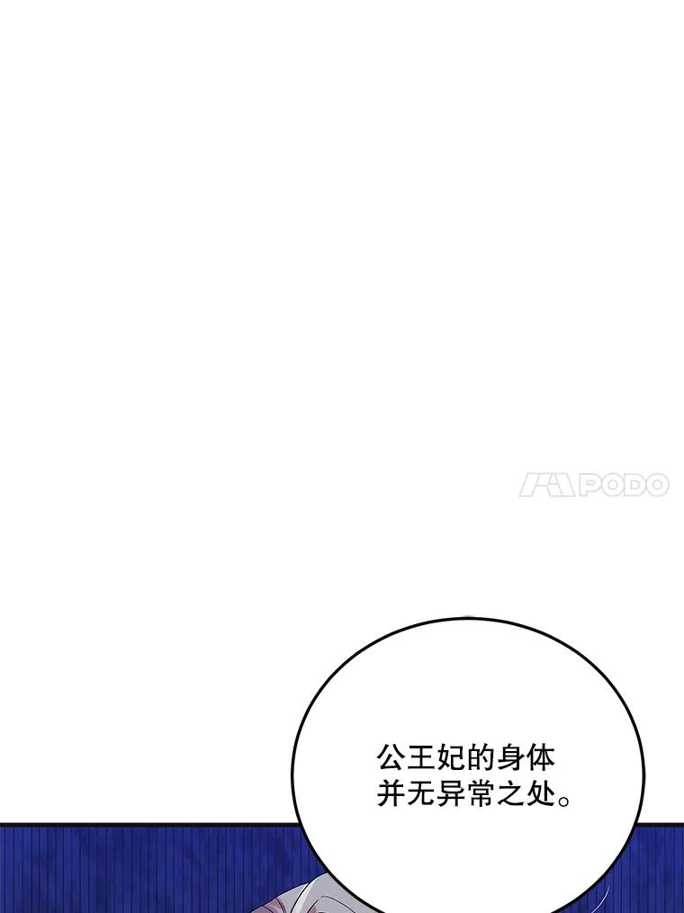 87.卡尔的决心-如何守护温柔的你-hound​,Kim Jiei​,Han yujeong​（第28张）