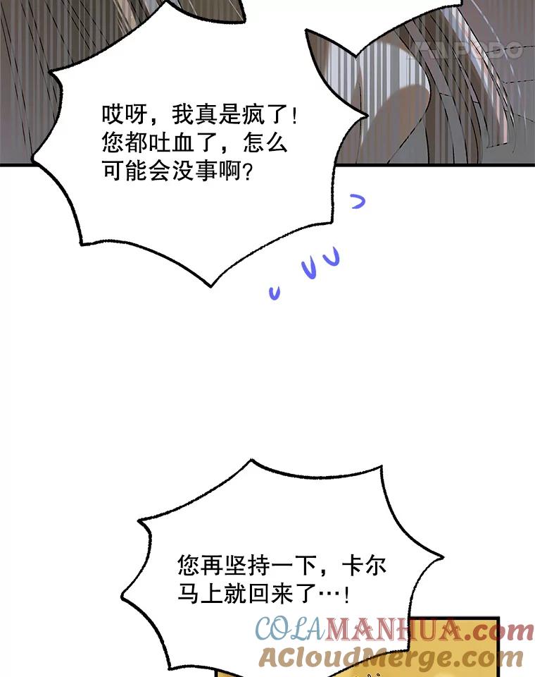 87.卡尔的决心-如何守护温柔的你-hound​,Kim Jiei​,Han yujeong​（第21张）
