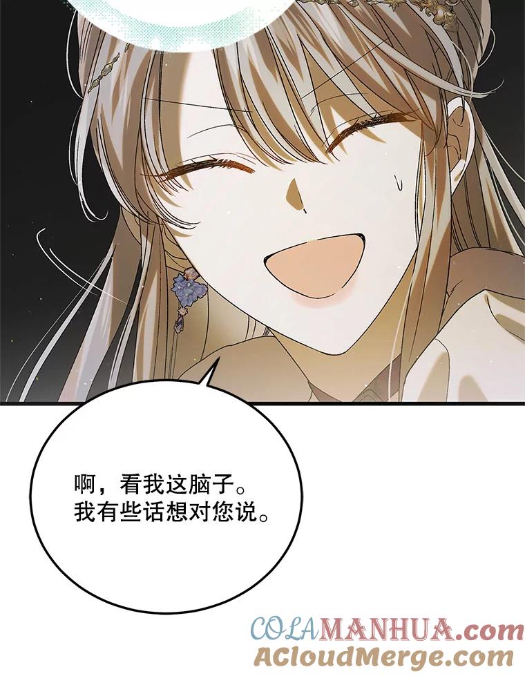 87.卡尔的决心-如何守护温柔的你-hound​,Kim Jiei​,Han yujeong​（第13张）