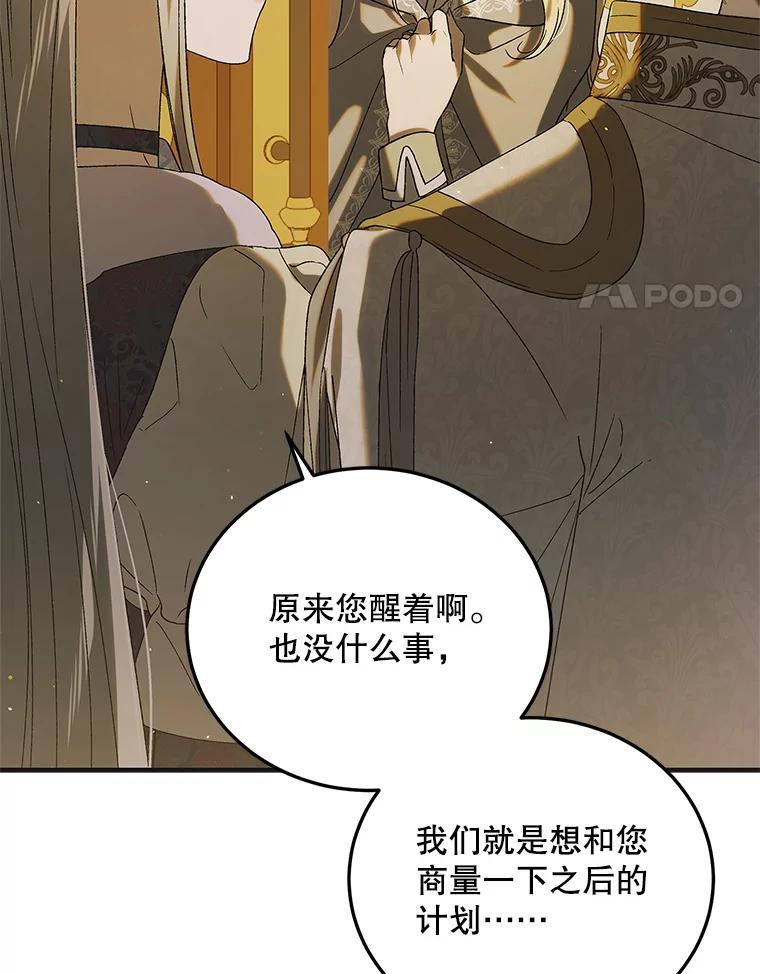 87.卡尔的决心-如何守护温柔的你-hound​,Kim Jiei​,Han yujeong​（第4张）