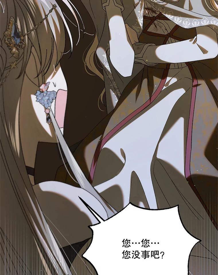 87.卡尔的决心-如何守护温柔的你-hound​,Kim Jiei​,Han yujeong​（第20张）