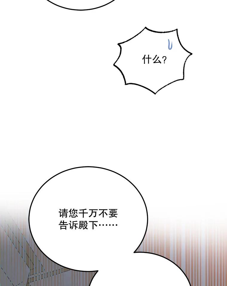 87.卡尔的决心-如何守护温柔的你-hound​,Kim Jiei​,Han yujeong​（第23张）