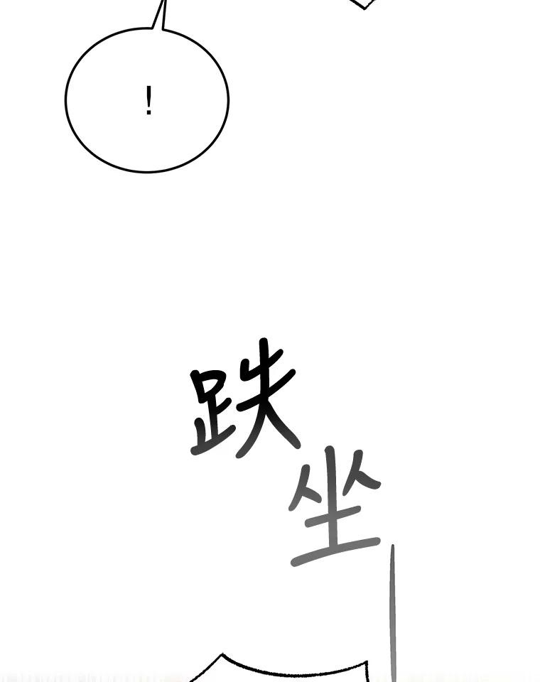 87.卡尔的决心-如何守护温柔的你-hound​,Kim Jiei​,Han yujeong​（第18张）