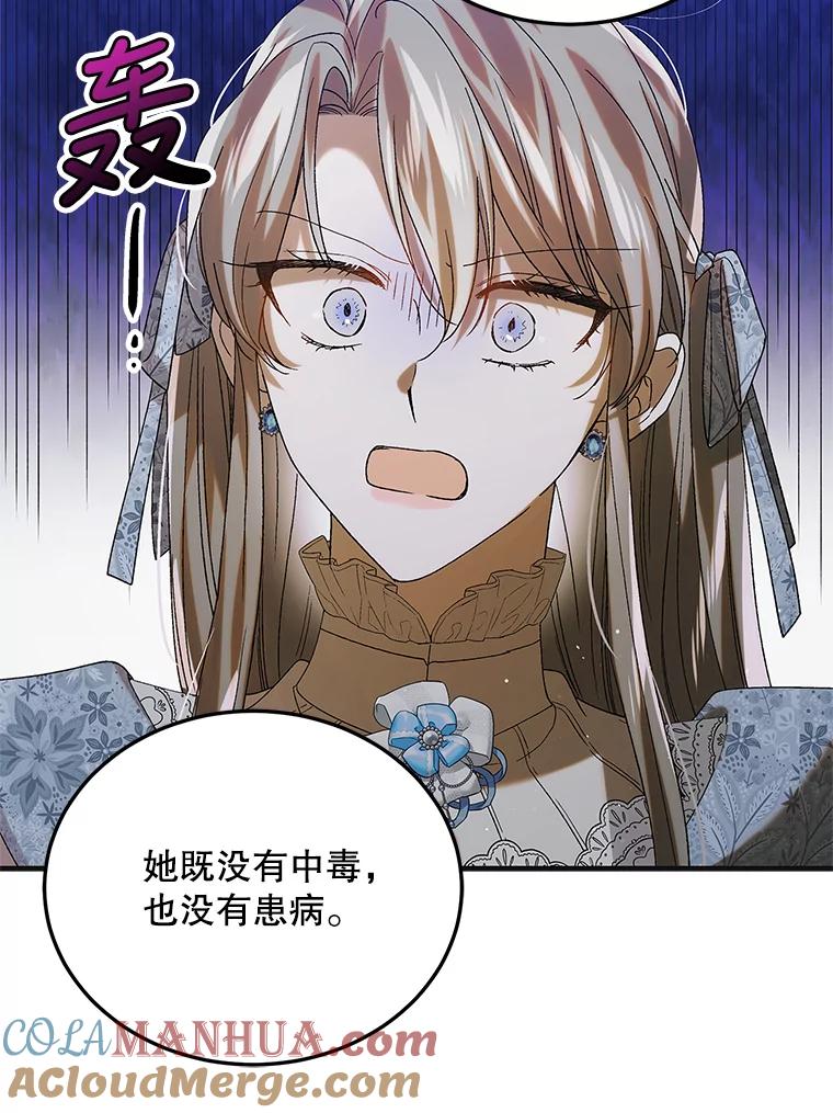 87.卡尔的决心-如何守护温柔的你-hound​,Kim Jiei​,Han yujeong​（第29张）