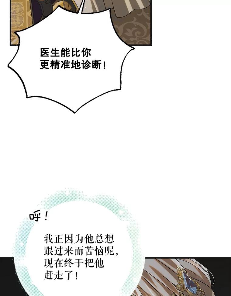 87.卡尔的决心-如何守护温柔的你-hound​,Kim Jiei​,Han yujeong​（第12张）