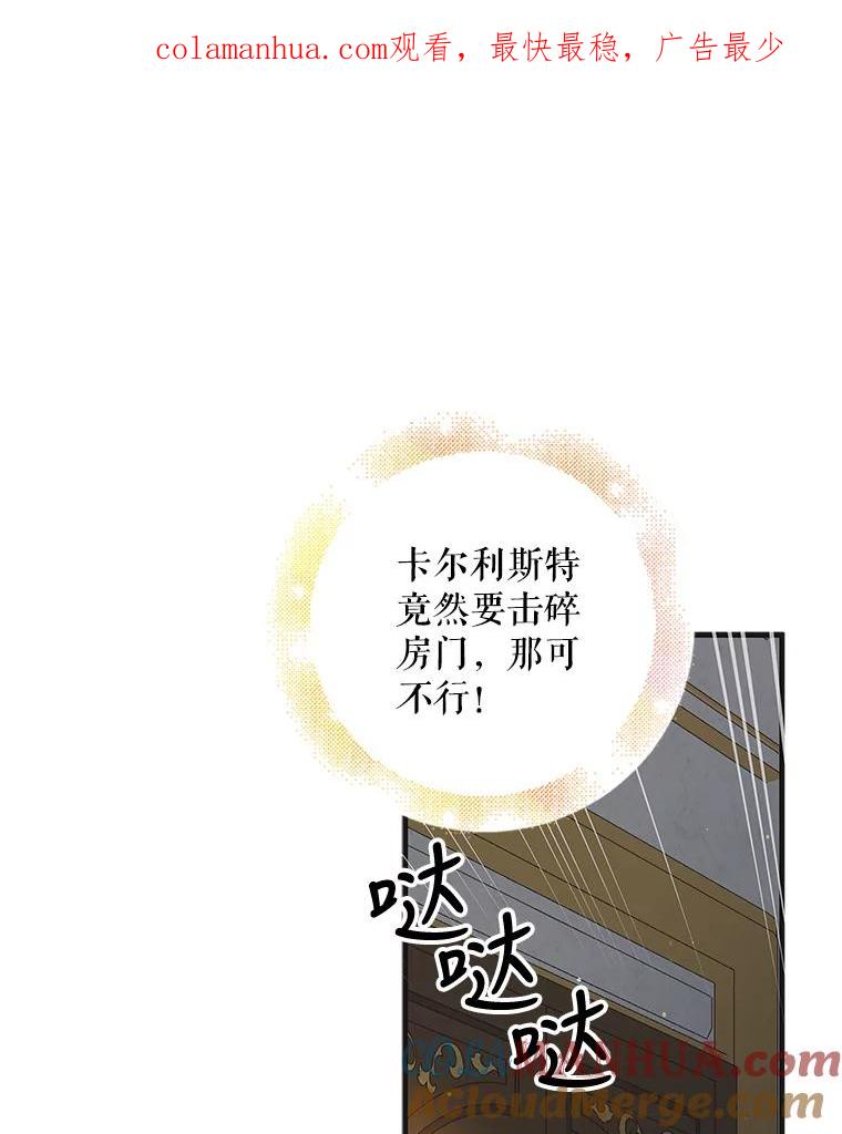 87.卡尔的决心-如何守护温柔的你-hound​,Kim Jiei​,Han yujeong​（第1张）