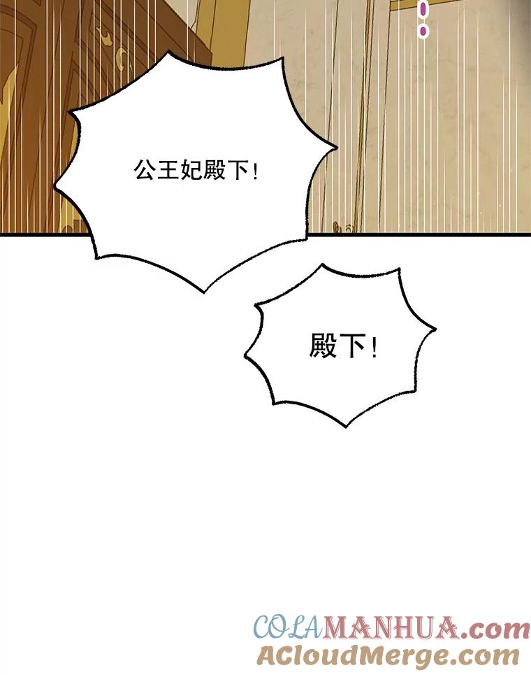 87.卡尔的决心-如何守护温柔的你-hound​,Kim Jiei​,Han yujeong​（第25张）