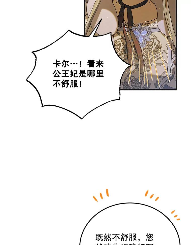 87.卡尔的决心-如何守护温柔的你-hound​,Kim Jiei​,Han yujeong​（第8张）