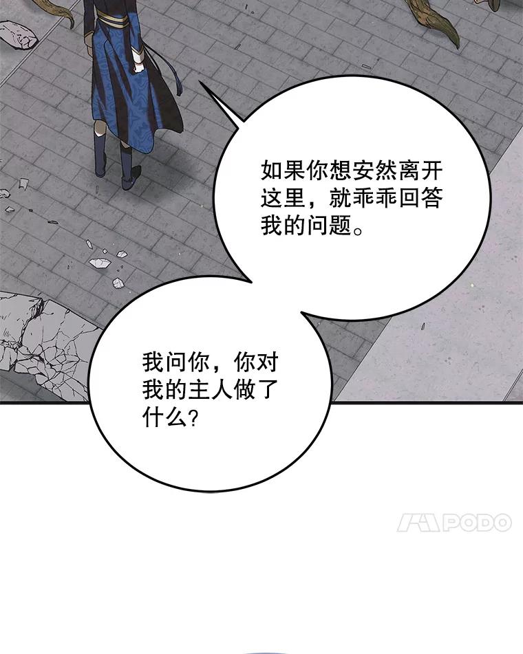 88.回到公国-如何守护温柔的你-hound​,Kim Jiei​,Han yujeong​（第7张）