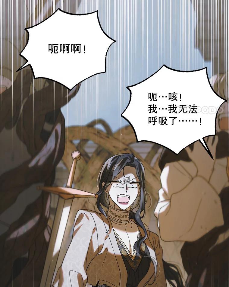 88.回到公国-如何守护温柔的你-hound​,Kim Jiei​,Han yujeong​（第4张）