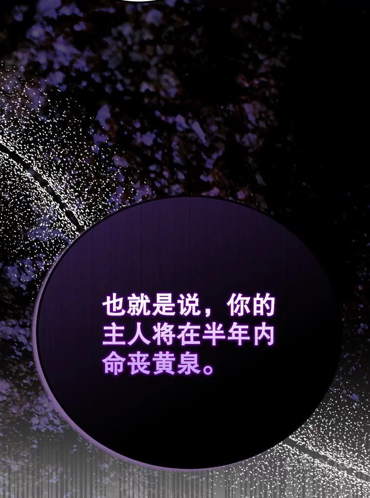88.回到公国-如何守护温柔的你-hound​,Kim Jiei​,Han yujeong​（第20张）