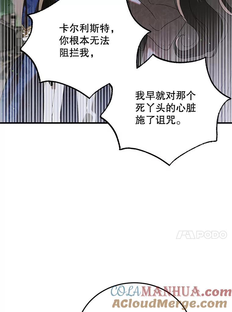 88.回到公国-如何守护温柔的你-hound​,Kim Jiei​,Han yujeong​（第17张）