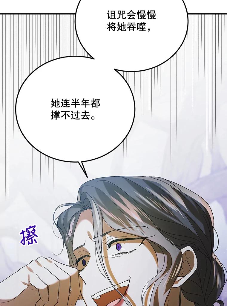 88.回到公国-如何守护温柔的你-hound​,Kim Jiei​,Han yujeong​（第18张）