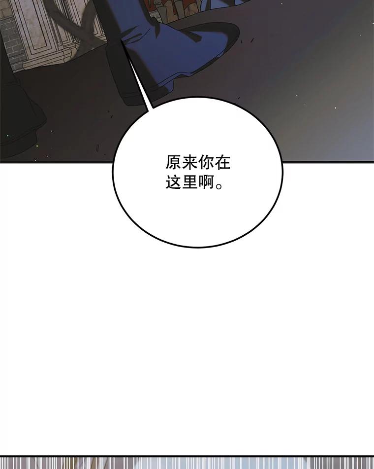 88.回到公国-如何守护温柔的你-hound​,Kim Jiei​,Han yujeong​（第3张）
