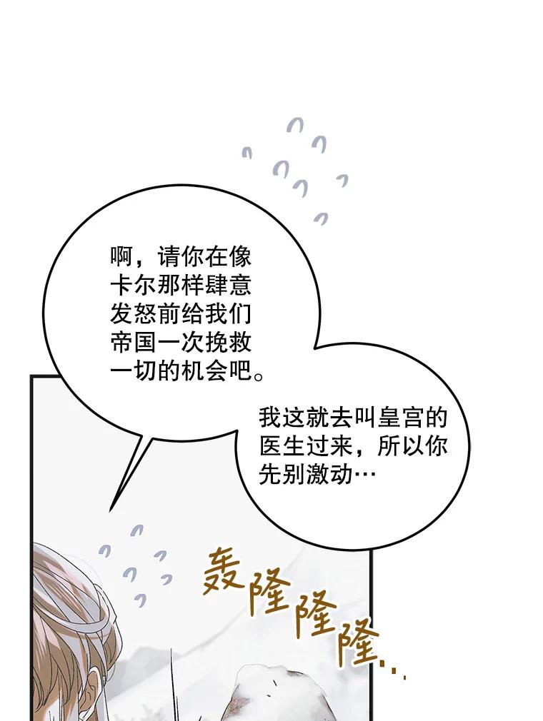 89.同生共死-如何守护温柔的你-hound​,Kim Jiei​,Han yujeong​（第18张）