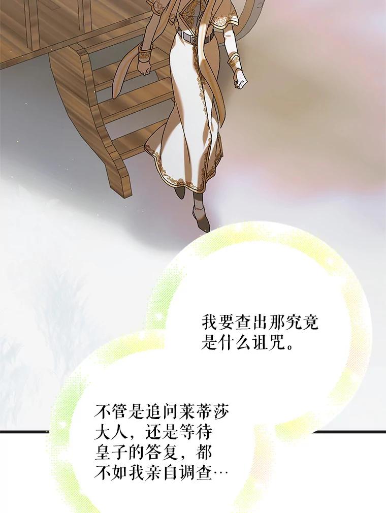 89.同生共死-如何守护温柔的你-hound​,Kim Jiei​,Han yujeong​（第15张）