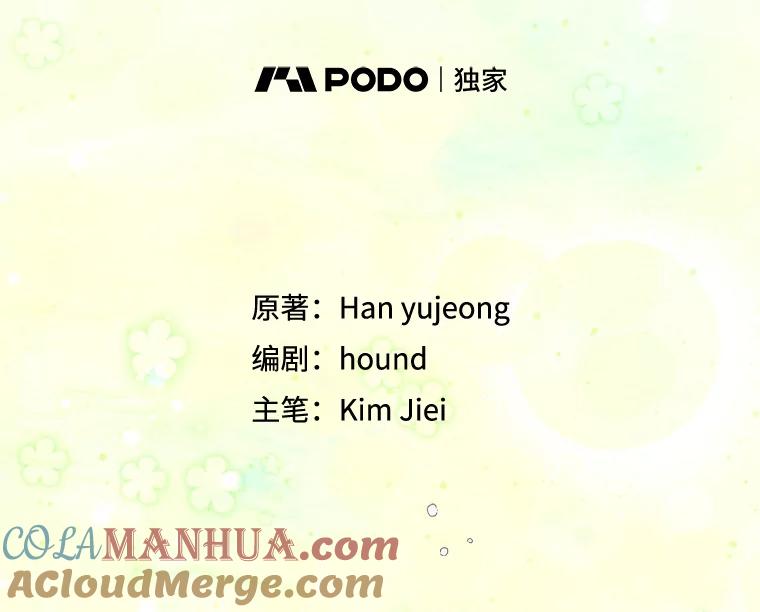90.莱蒂莎的选择-如何守护温柔的你-hound​,Kim Jiei​,Han yujeong​（第33张）