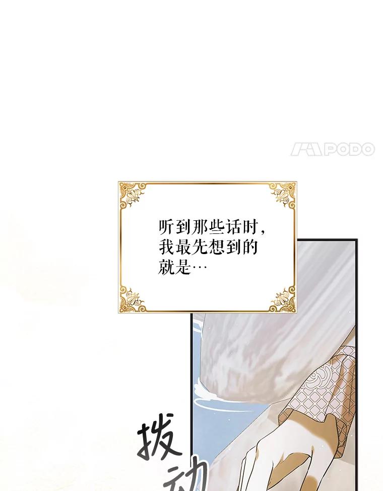 90.莱蒂莎的选择-如何守护温柔的你-hound​,Kim Jiei​,Han yujeong​（第4张）