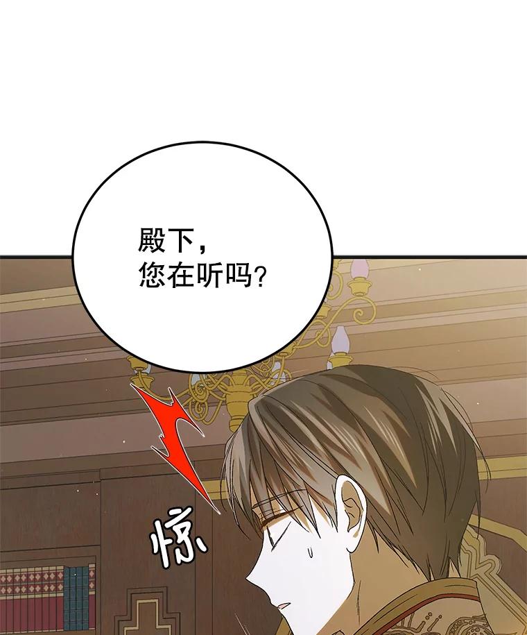 90.莱蒂莎的选择-如何守护温柔的你-hound​,Kim Jiei​,Han yujeong​（第36张）