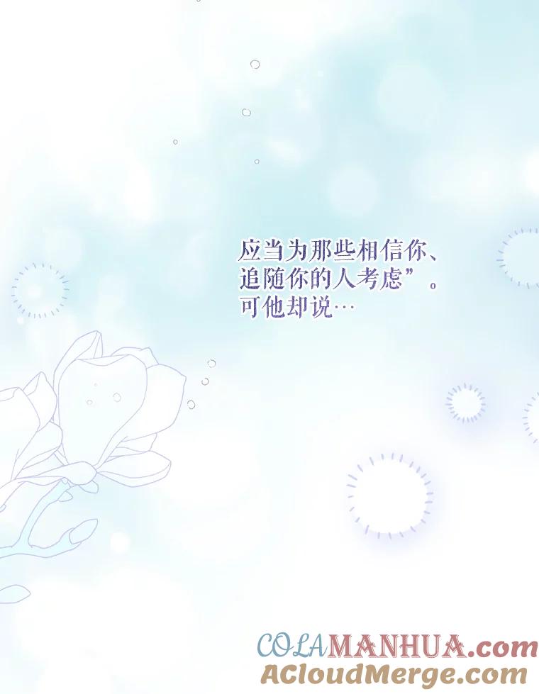 90.莱蒂莎的选择-如何守护温柔的你-hound​,Kim Jiei​,Han yujeong​（第13张）