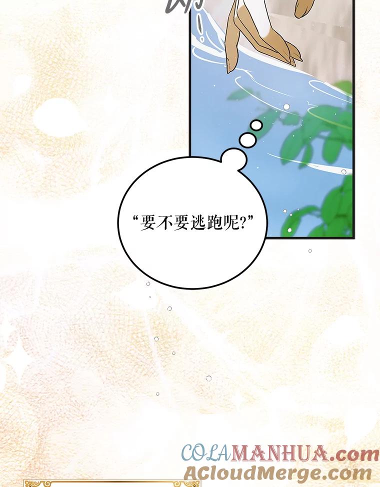 90.莱蒂莎的选择-如何守护温柔的你-hound​,Kim Jiei​,Han yujeong​（第5张）