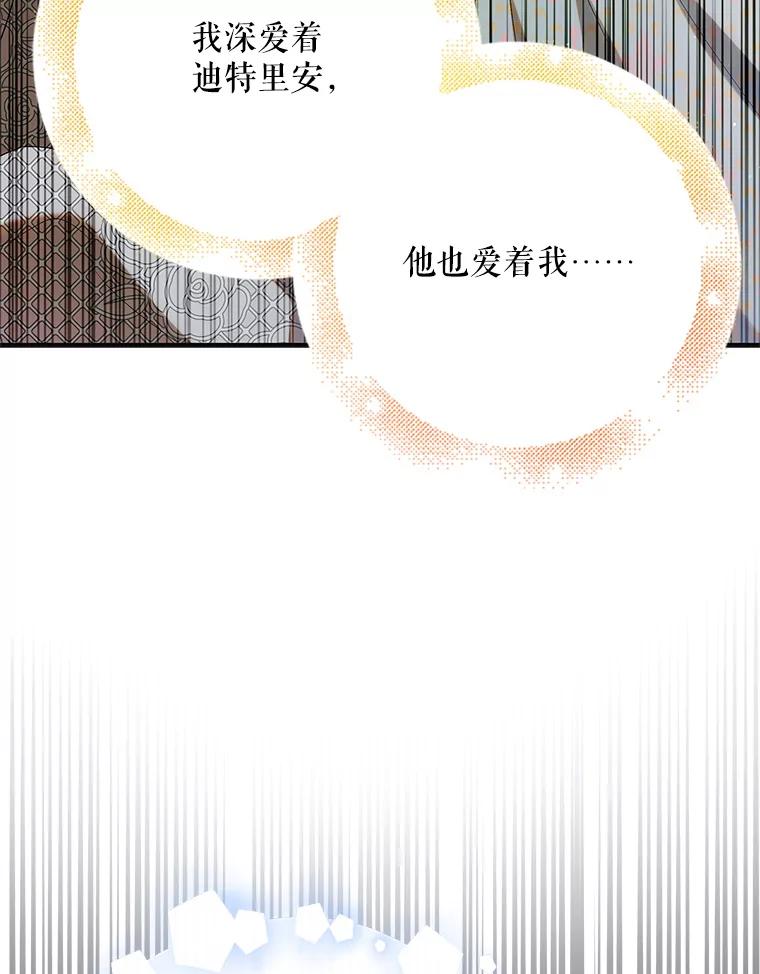 90.莱蒂莎的选择-如何守护温柔的你-hound​,Kim Jiei​,Han yujeong​（第22张）