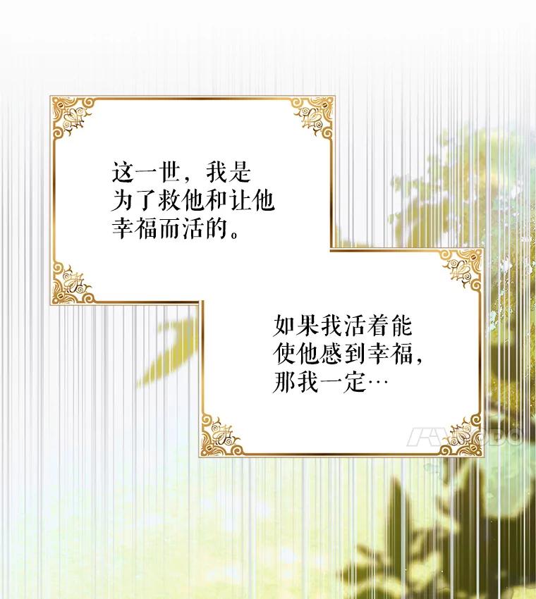 90.莱蒂莎的选择-如何守护温柔的你-hound​,Kim Jiei​,Han yujeong​（第27张）