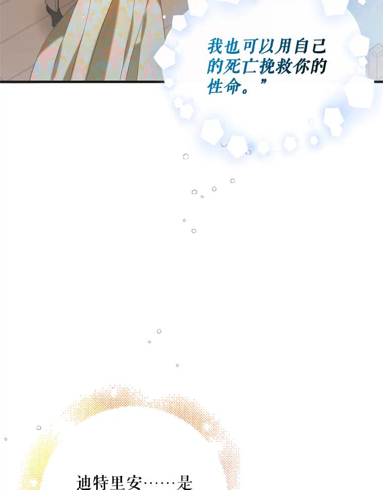 90.莱蒂莎的选择-如何守护温柔的你-hound​,Kim Jiei​,Han yujeong​（第10张）