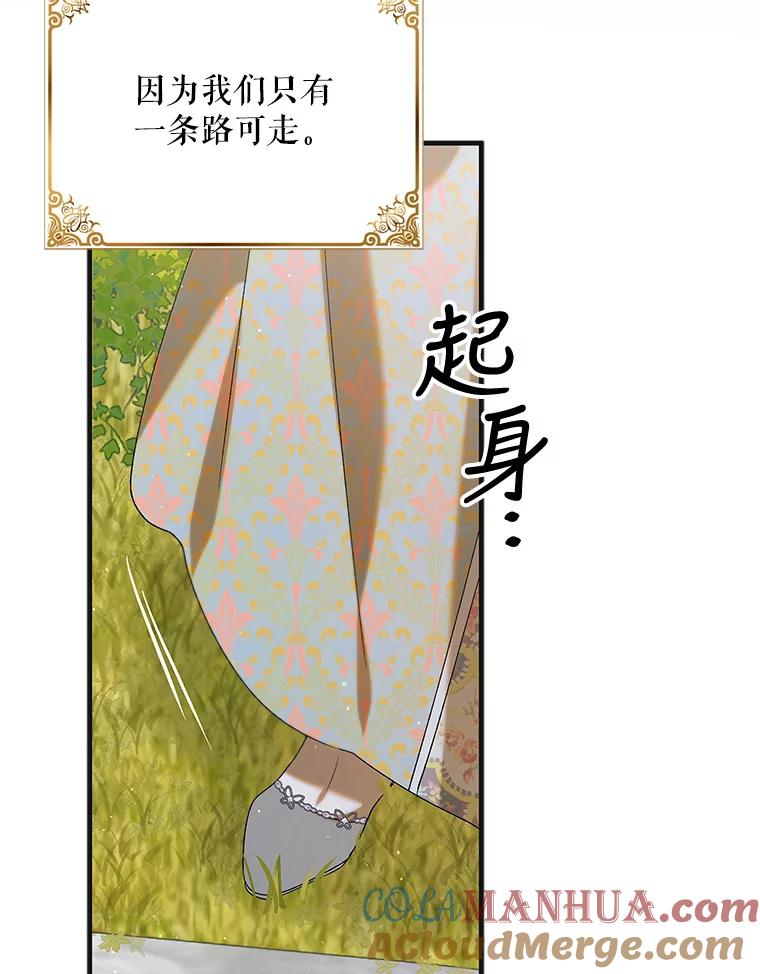 90.莱蒂莎的选择-如何守护温柔的你-hound​,Kim Jiei​,Han yujeong​（第25张）