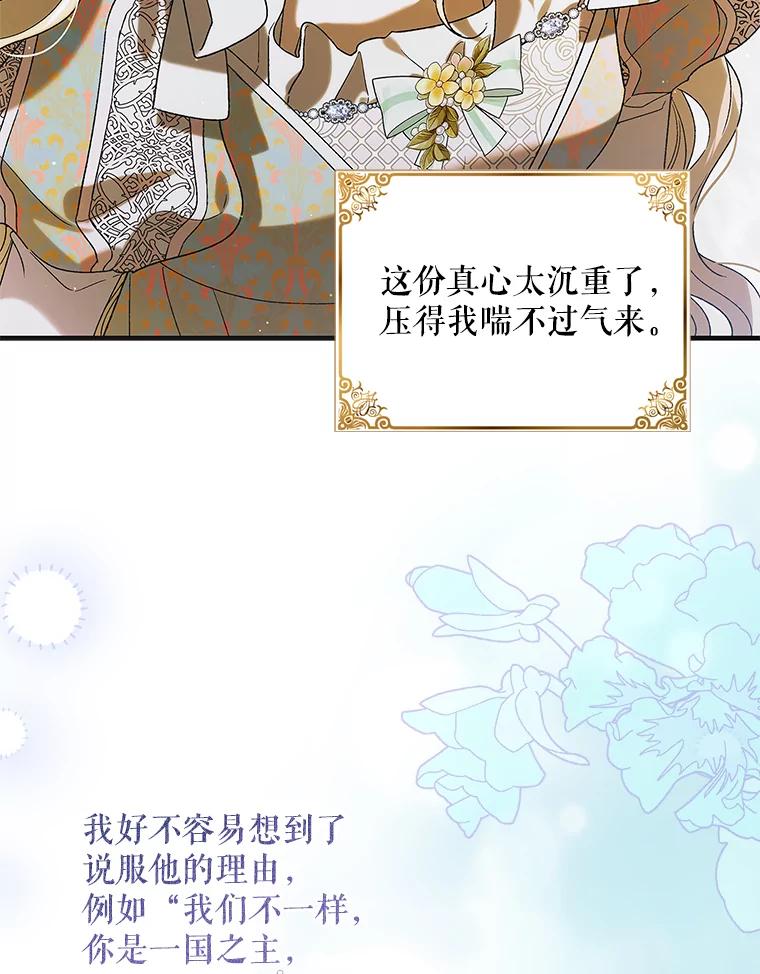 90.莱蒂莎的选择-如何守护温柔的你-hound​,Kim Jiei​,Han yujeong​（第12张）