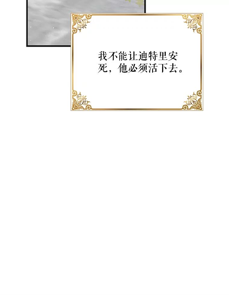 90.莱蒂莎的选择-如何守护温柔的你-hound​,Kim Jiei​,Han yujeong​（第26张）