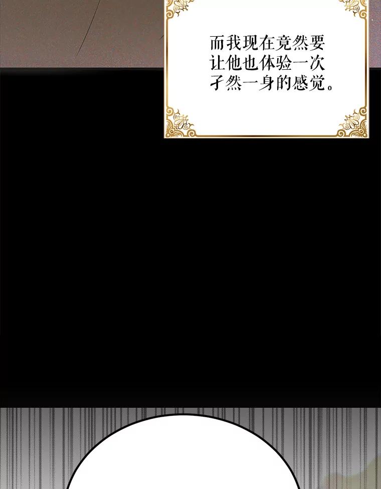 90.莱蒂莎的选择-如何守护温柔的你-hound​,Kim Jiei​,Han yujeong​（第19张）