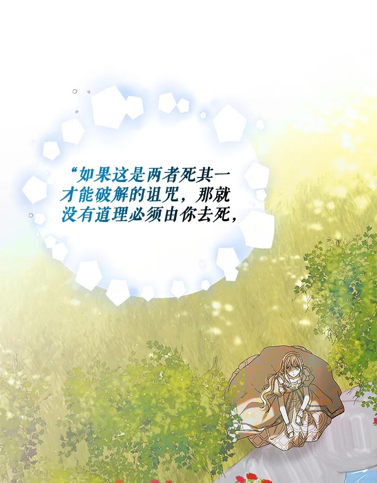 90.莱蒂莎的选择-如何守护温柔的你-hound​,Kim Jiei​,Han yujeong​（第8张）
