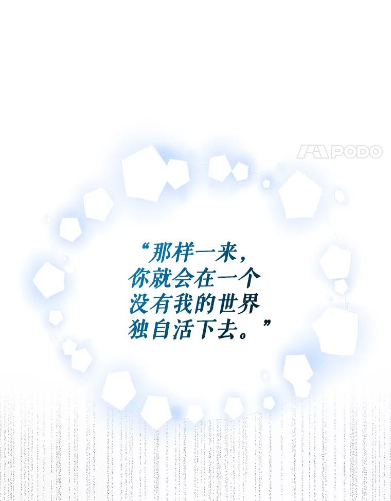 90.莱蒂莎的选择-如何守护温柔的你-hound​,Kim Jiei​,Han yujeong​（第14张）
