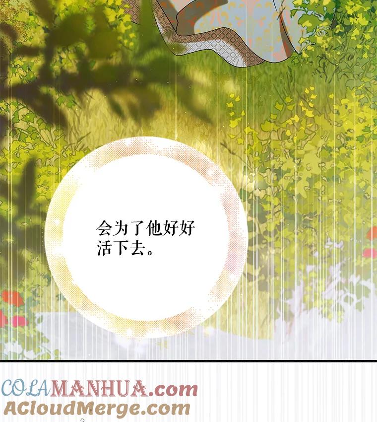 90.莱蒂莎的选择-如何守护温柔的你-hound​,Kim Jiei​,Han yujeong​（第29张）