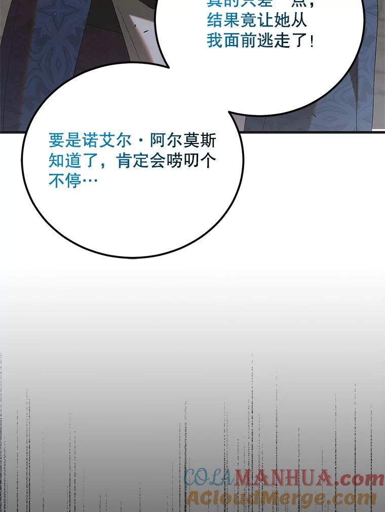 91.约瑟芬娜逃脱-如何守护温柔的你-hound​,Kim Jiei​,Han yujeong​（第5张）