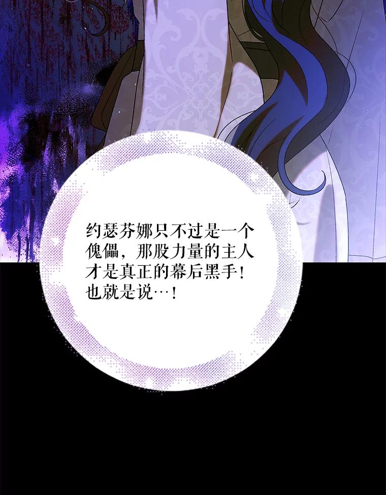 91.约瑟芬娜逃脱-如何守护温柔的你-hound​,Kim Jiei​,Han yujeong​（第18张）