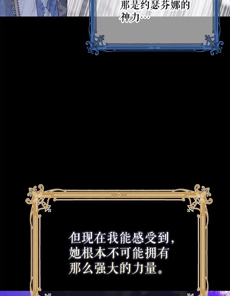 91.约瑟芬娜逃脱-如何守护温柔的你-hound​,Kim Jiei​,Han yujeong​（第16张）