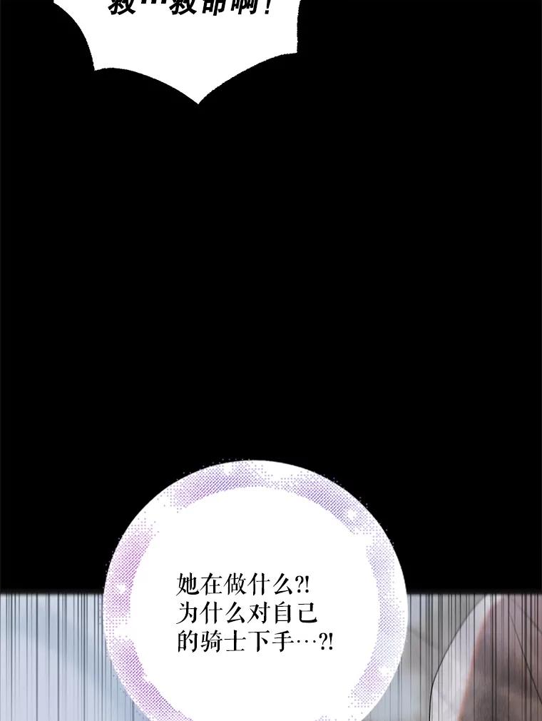 91.约瑟芬娜逃脱-如何守护温柔的你-hound​,Kim Jiei​,Han yujeong​（第8张）