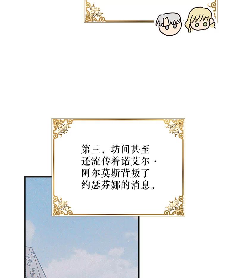 92.反常的陛下-如何守护温柔的你-hound​,Kim Jiei​,Han yujeong​（第23张）