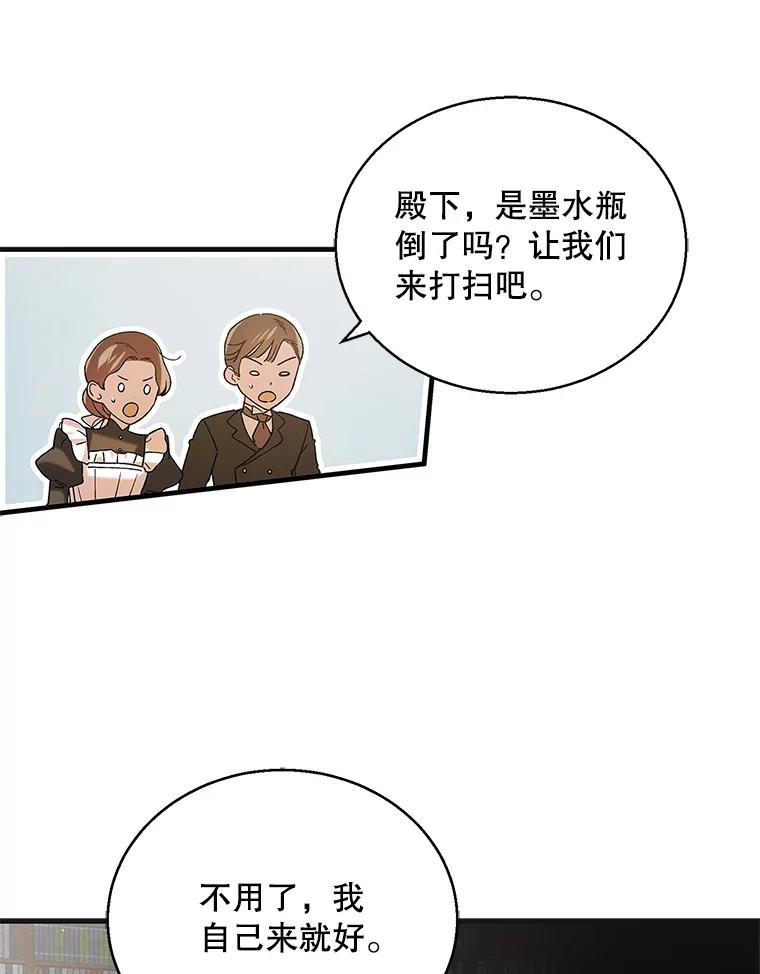 92.反常的陛下-如何守护温柔的你-hound​,Kim Jiei​,Han yujeong​（第6张）