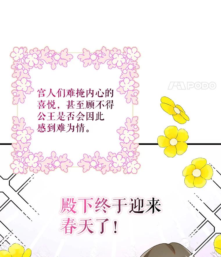 92.反常的陛下-如何守护温柔的你-hound​,Kim Jiei​,Han yujeong​（第14张）